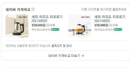 전기포트 새거 유리포트 1.8L 박스그대로 2만원 싸게...--4