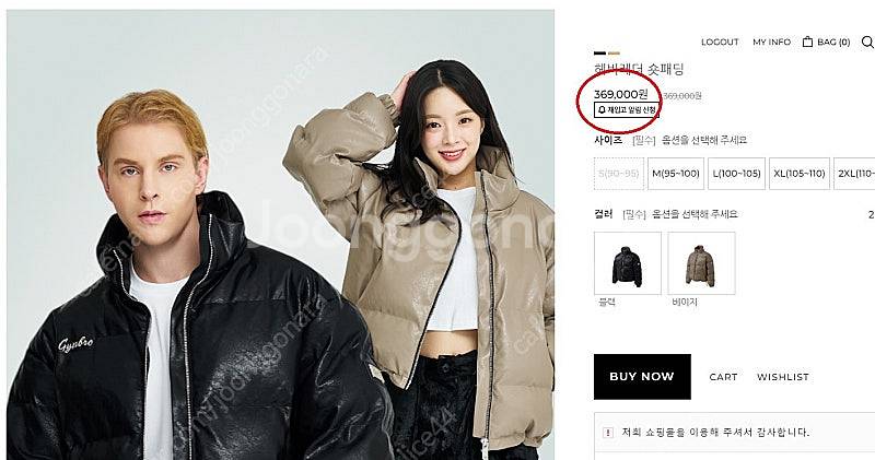 [미개봉 새제품] 남성 헤비레더 숏패딩--1