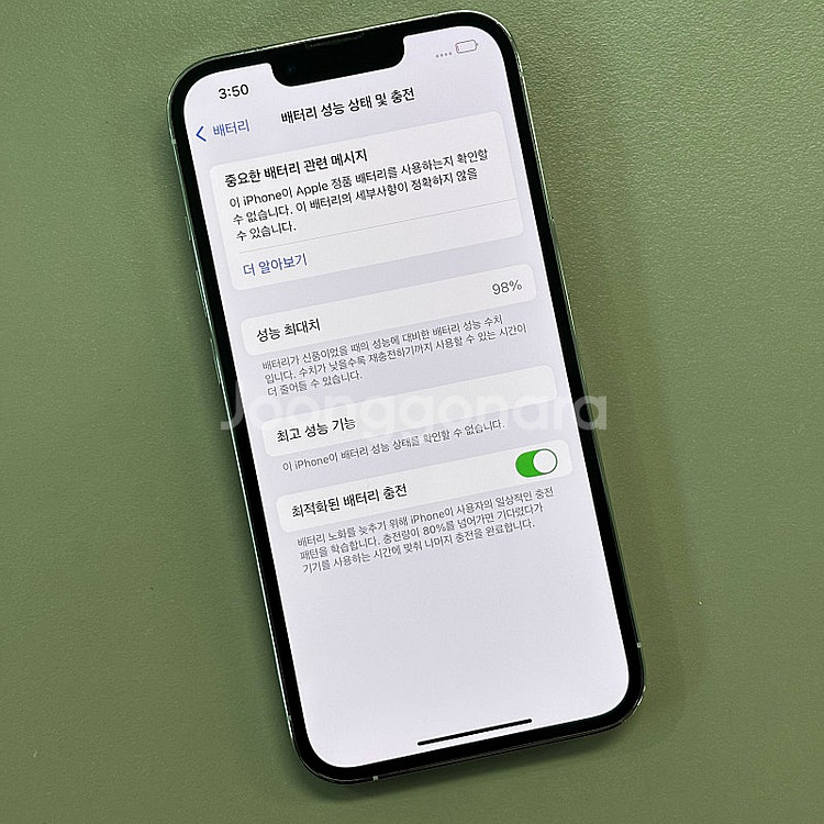 아이폰13프로 화이트색상 256용량 미파손 무잔상 상태...--4