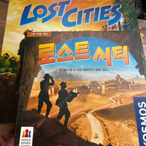 보드게임 로스트시티 세트