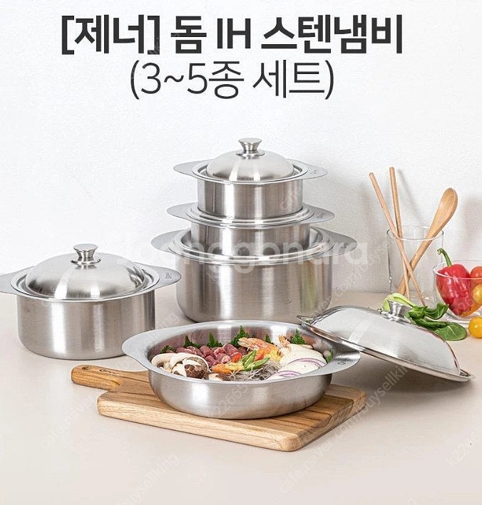 제너 돔 풀스텐 5종 인덕션 가스렌지 모두가능 양수 전...--2