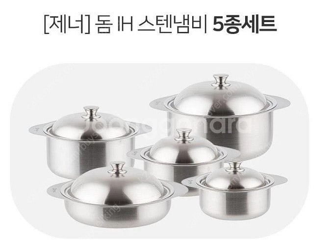 제너 돔 풀스텐 5종 인덕션 가스렌지 모두가능 양수 전...--5