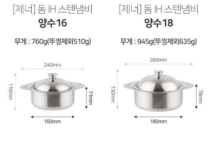제너 돔 풀스텐 5종 인덕션 가스렌지 모두가능 양수 전...--8