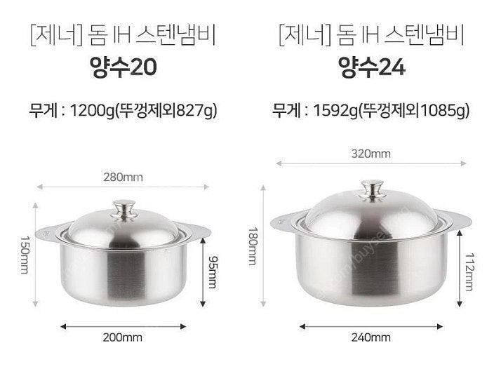 제너 돔 풀스텐 5종 인덕션 가스렌지 모두가능 양수 전...--9
