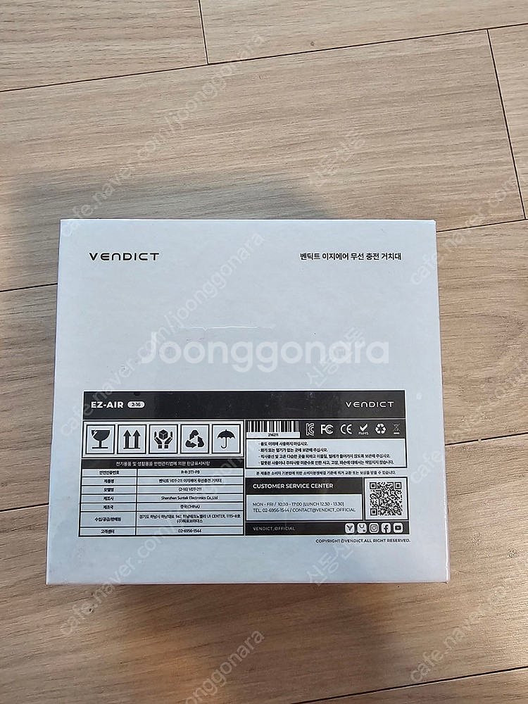 벤딕트 이지에어 무선 충전 거치대--1