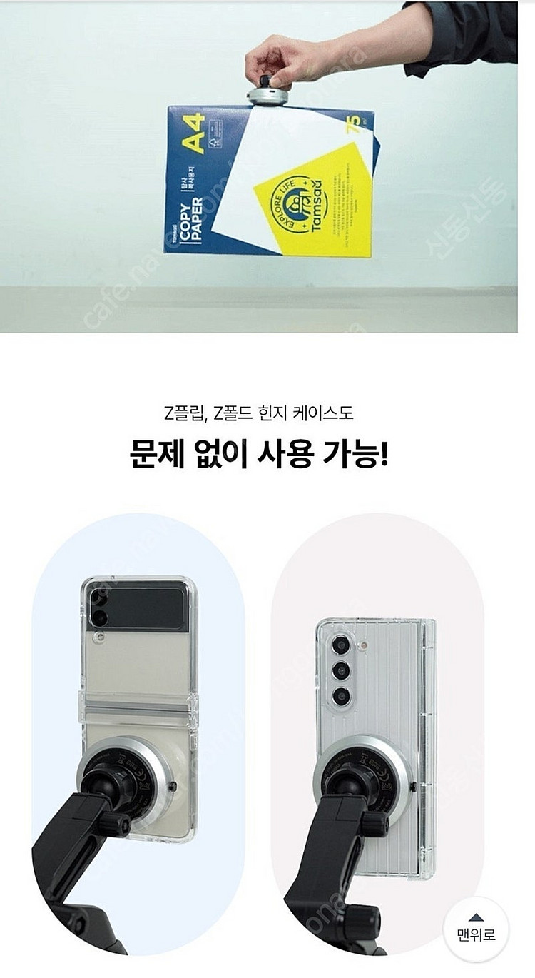 벤딕트 이지에어 무선 충전 거치대--3