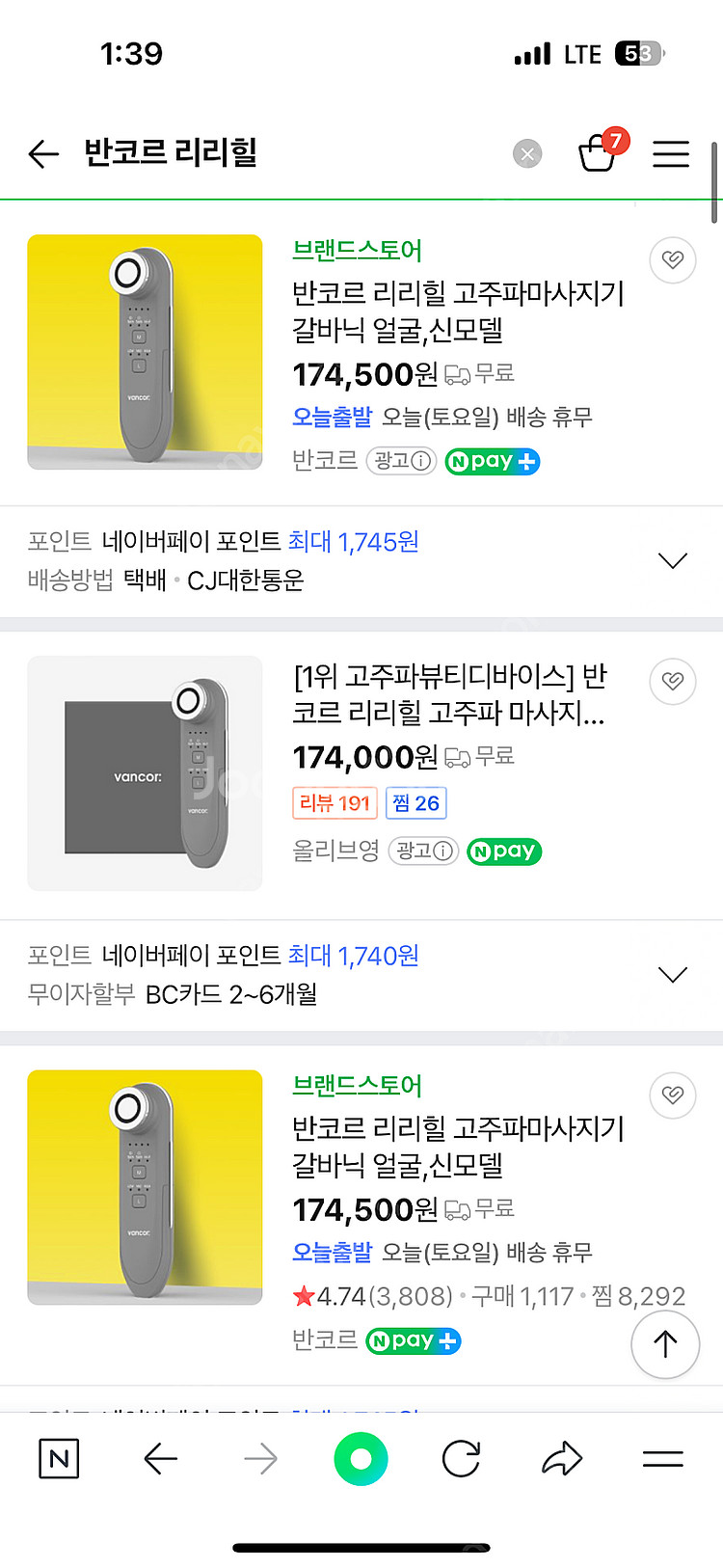 반코르 릴리힐 고주파 마사지기--6