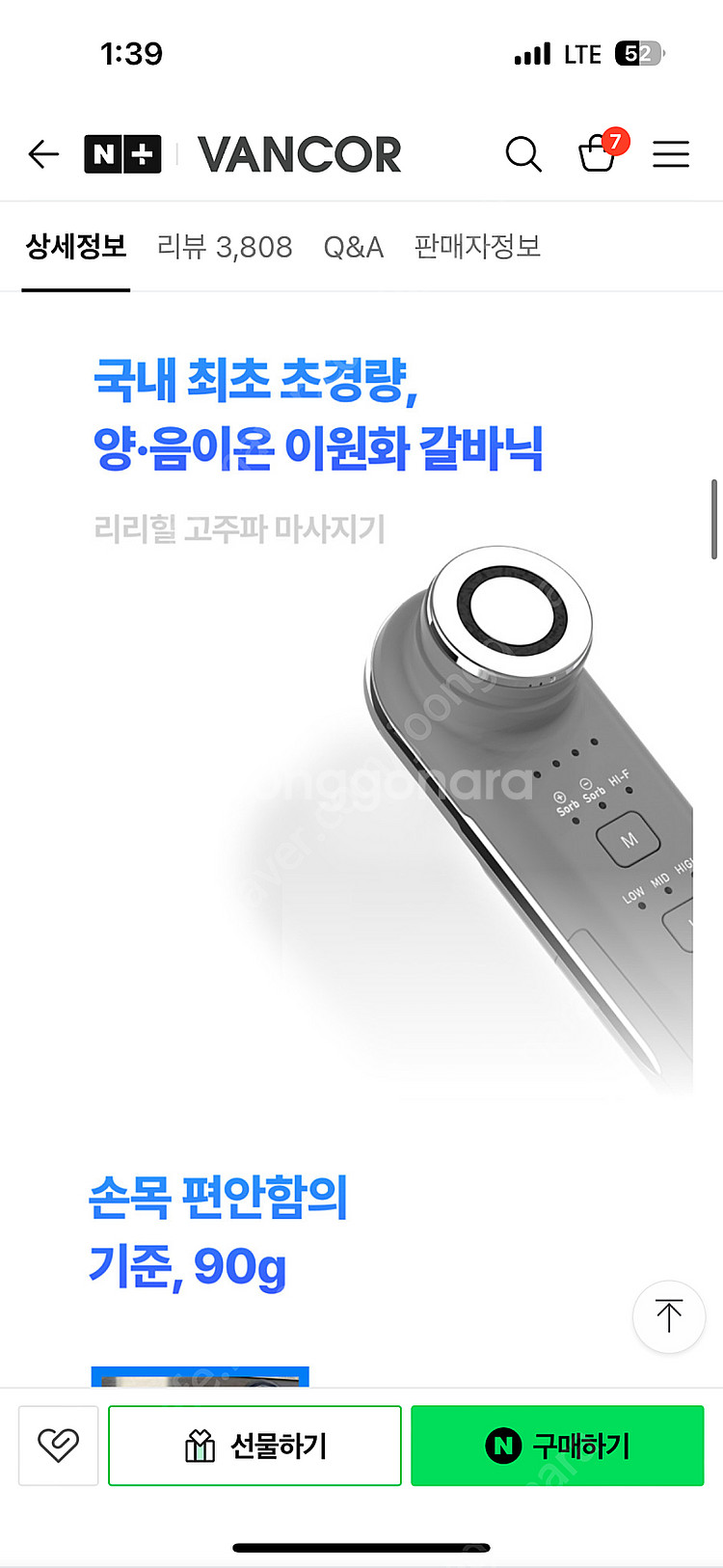 반코르 릴리힐 고주파 마사지기--7