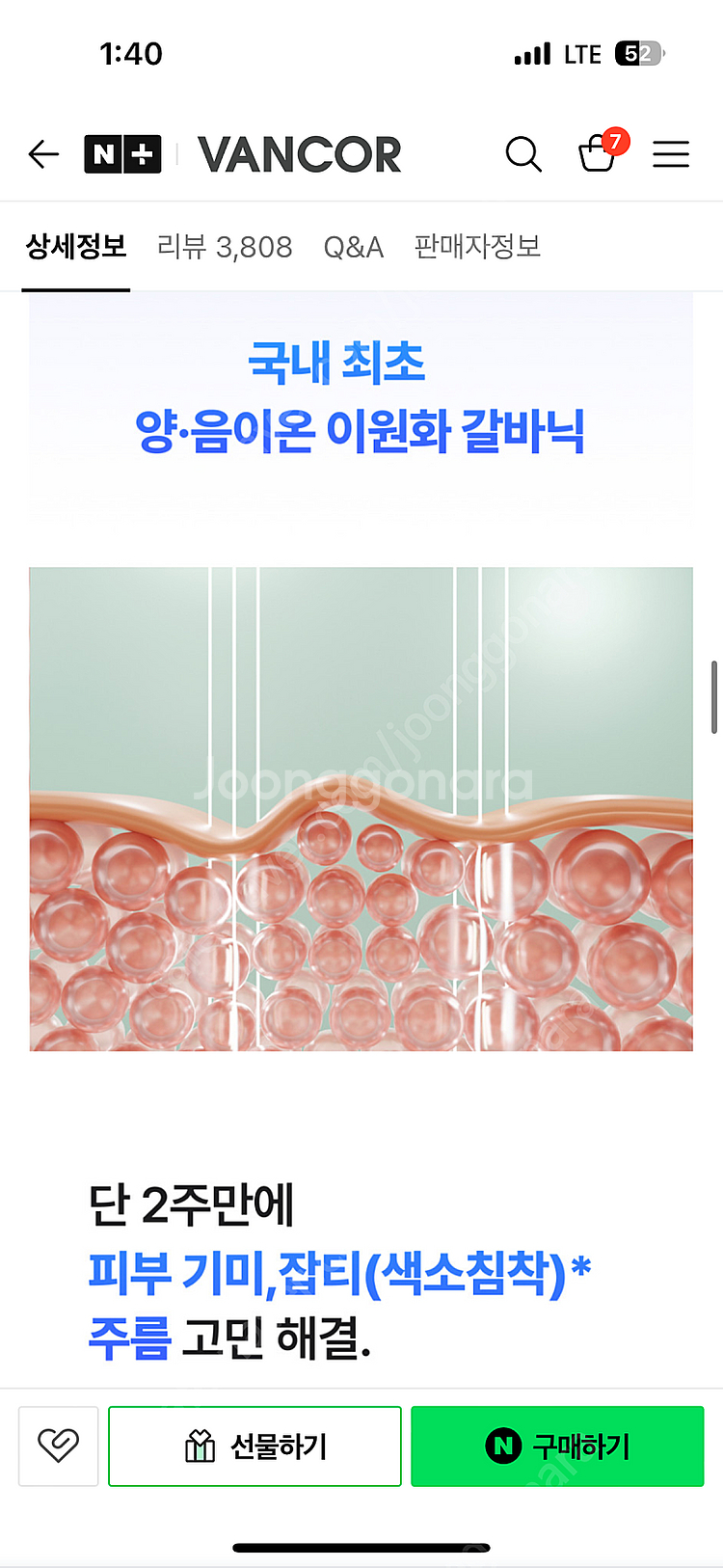 반코르 릴리힐 고주파 마사지기--8