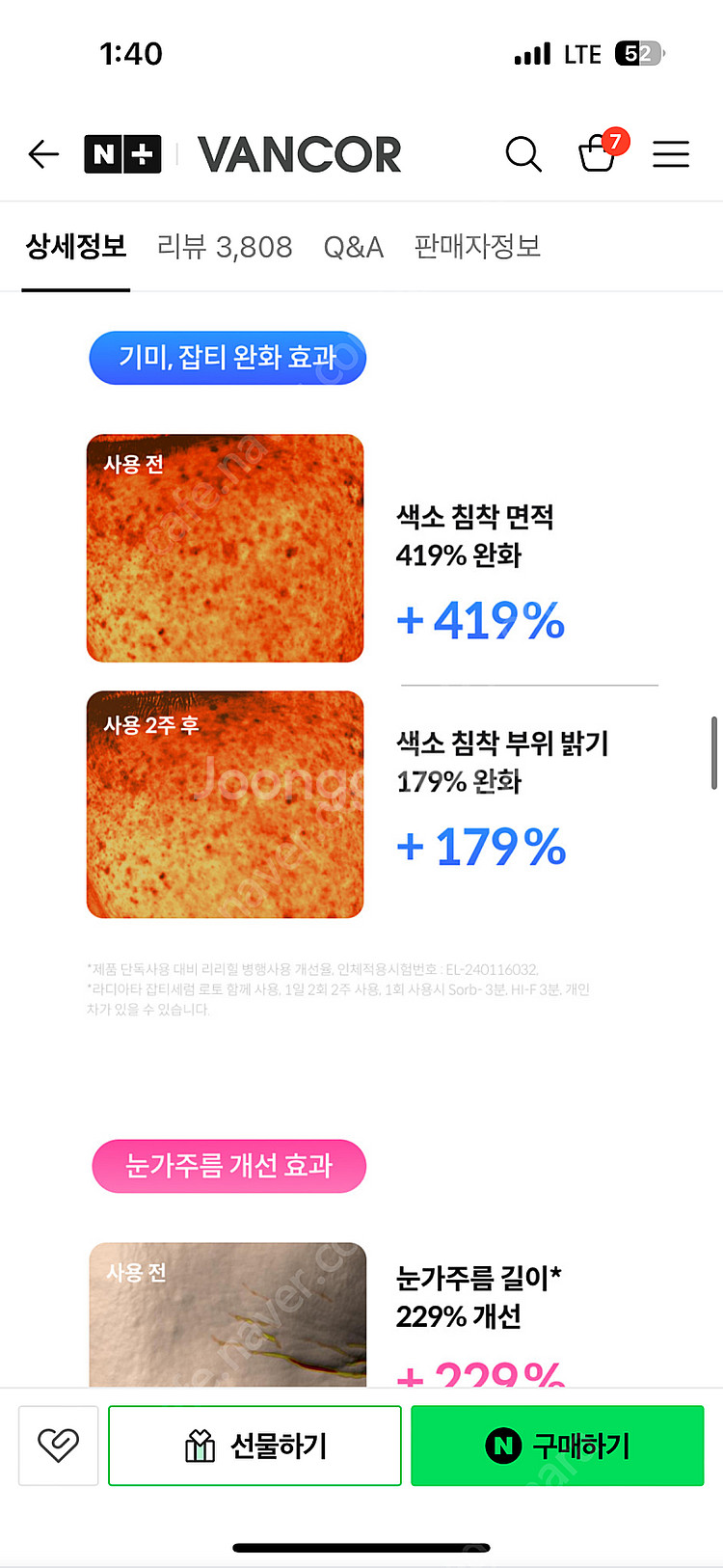 반코르 릴리힐 고주파 마사지기--9