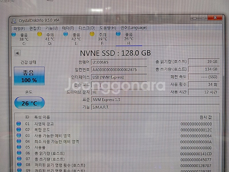 NVME 128기가 판매합니다.--0