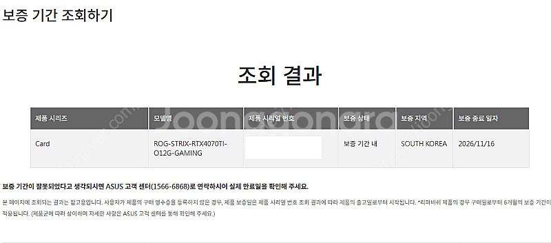 아수스 로그 스트릭스 4070 Ti 상급기--4