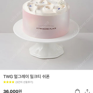투썸 케이크 기프티콘 팝니다.