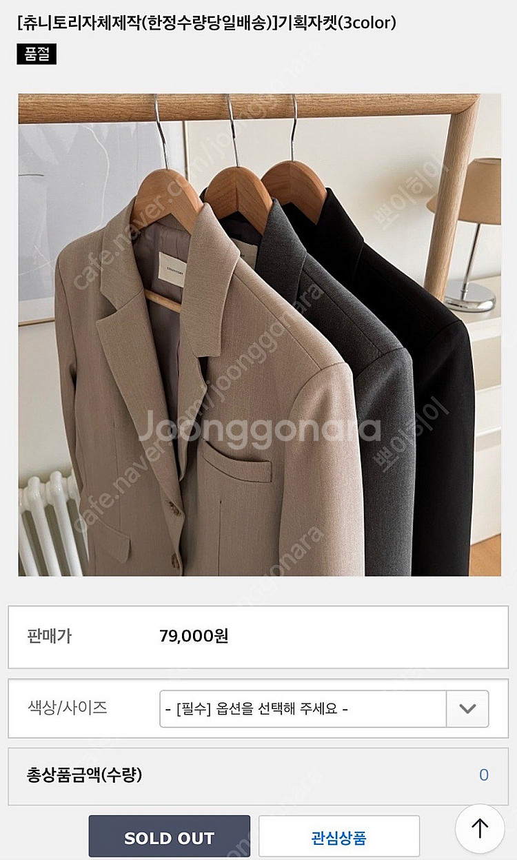 츄니토리 기획자켓 블랙 그레이--0