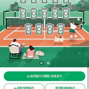 스타벅스 이프리퀀시 완성본