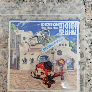 던파 모바일 마법사 키링팝니다