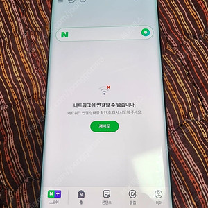 갤럭시 노트10플러스 S급 5g 아우라글로우 팝니다