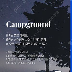 서울대공원캠핑장 7월5일 토요일 팝니다