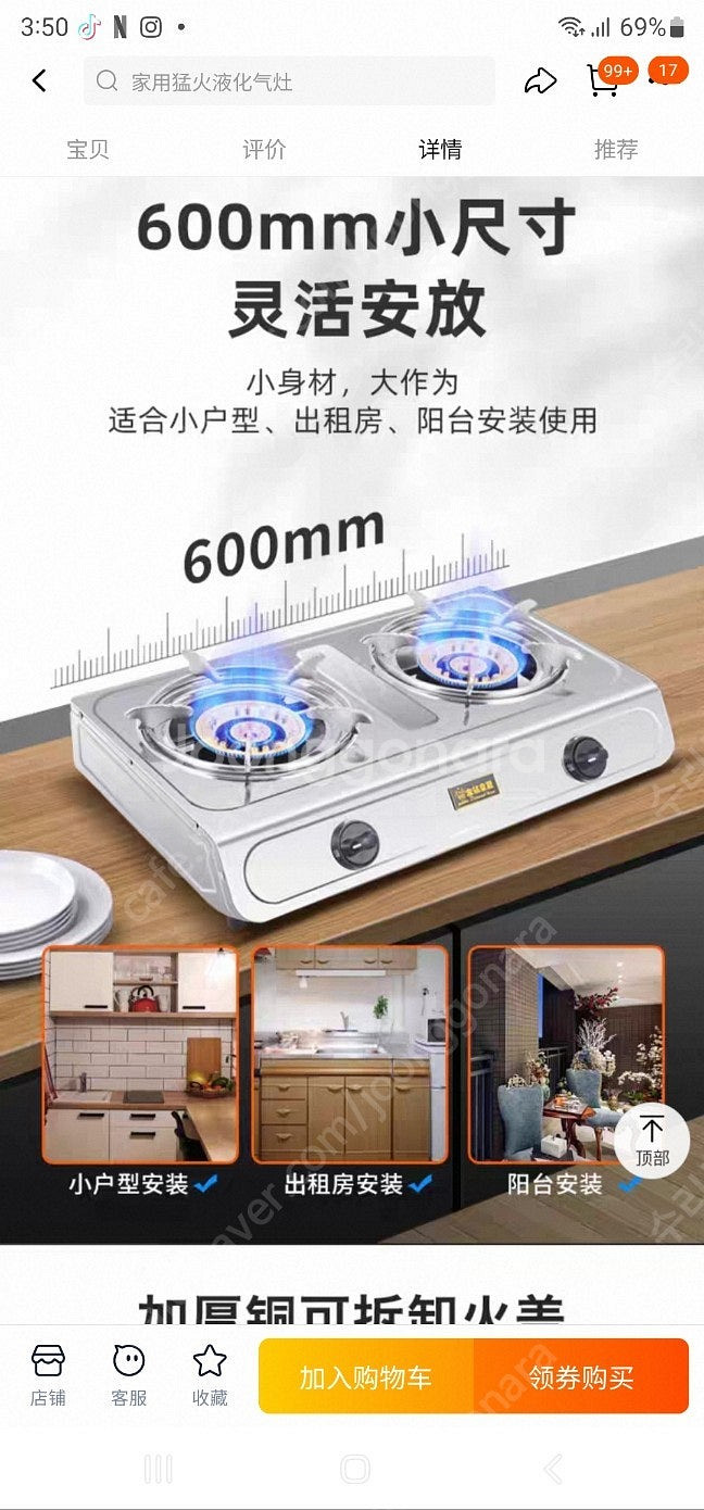 강력화력 가스레인지--2
