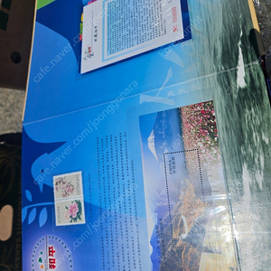 중국 은화와 주화 우표가 든 첩