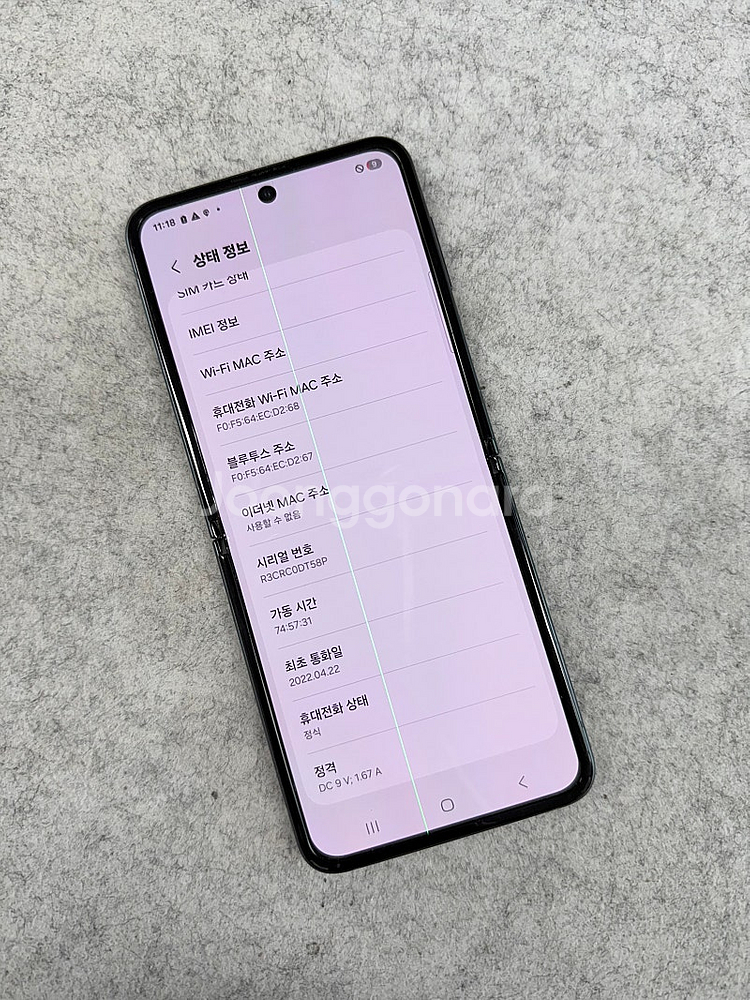 갤럭시Z플립3 그린 256G 무잔상 깨끗한 가성비 꿀폰...--3