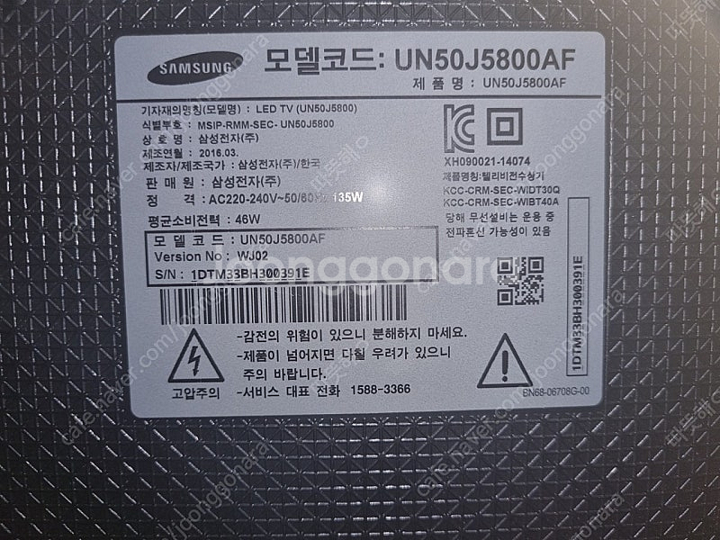 삼성 LED 50인치 UN50J5800AF TV--5