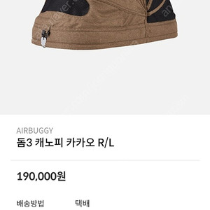 에어버기 돔3 라지 캐노피, 컵홀더