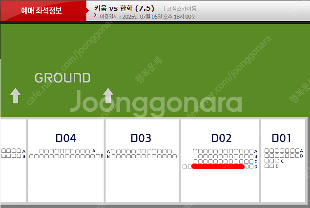 7월4일~6일(금~일) 고척 키움 한화 3루 버건디석 ...--2