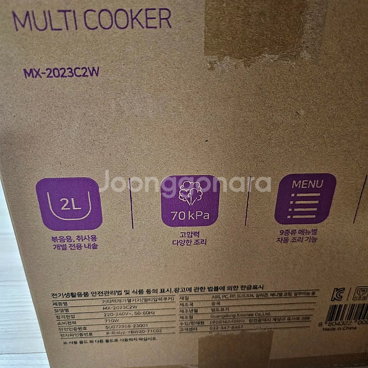 모닉스 멀티쿠커 팝니다(새상품)--2