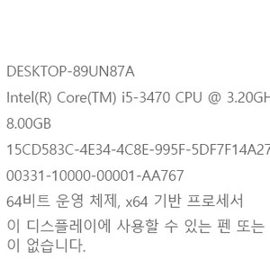 i5-3470, GTX650, 삼성 DDR3 8G, SSD128GB, HDD1TB 사무용 본체 8만원 팝니다.