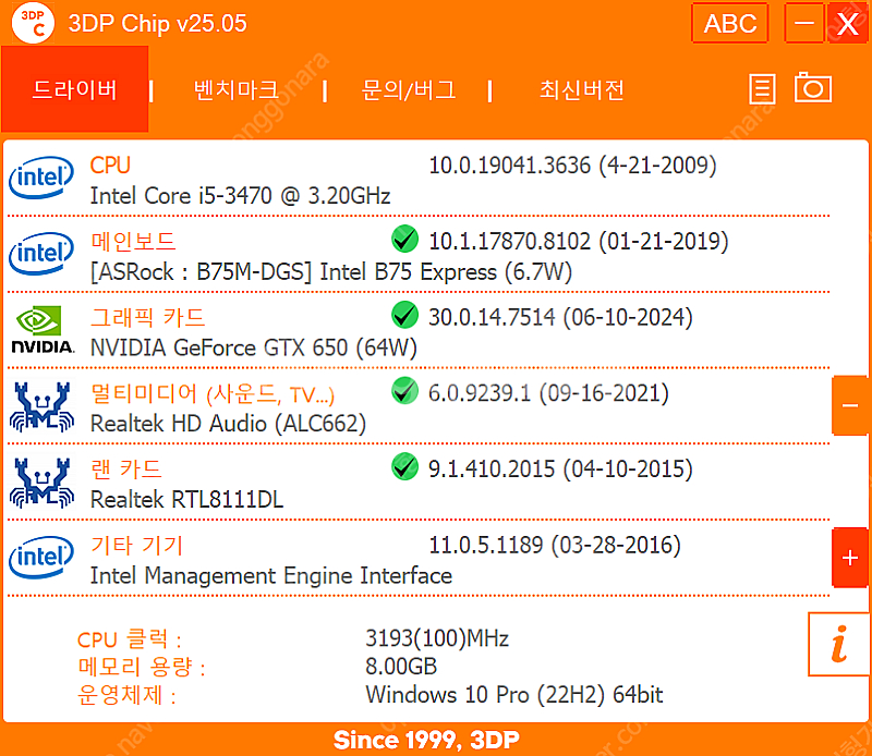 i5-3470, GTX650, 삼성 DDR3 8G, S...--3