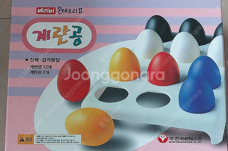 베이비몬테소리 계란공--0