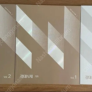 2024 강남대성 강대 n제 기하 3권