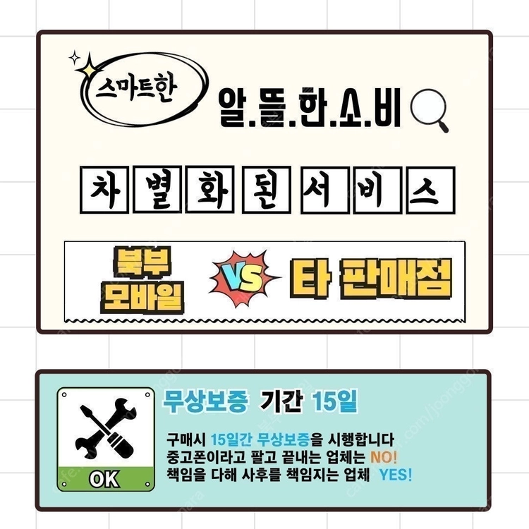 갤럭시 A24 128GB 라임 새상품급 공기계 중고폰 알뜰폰 북부모바일~ 이미지