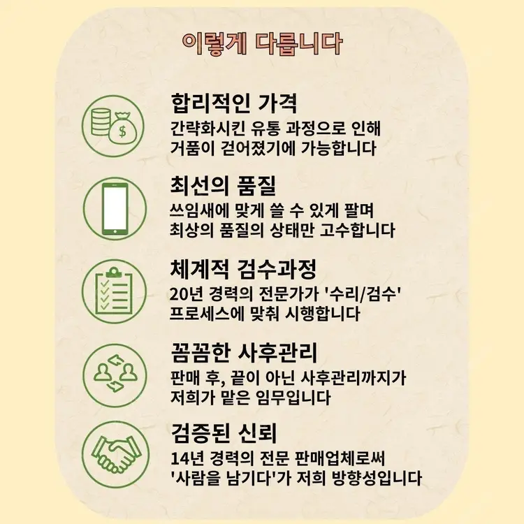 갤럭시 A24 128GB 라임 새상품급 공기계 중고폰 알뜰폰 북부모바일~ 이미지
