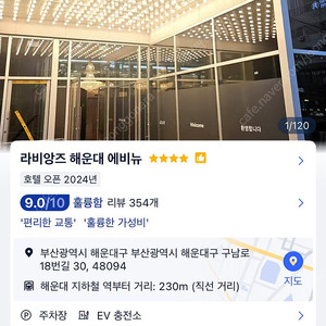 라비앙즈 해운대 에비뉴 7/1-2 1박2일 2인 숙박