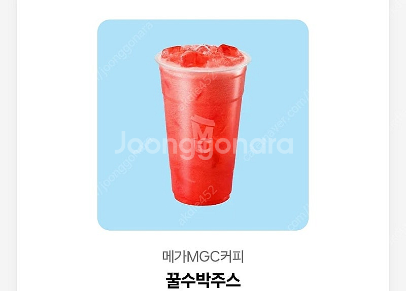 메가커피 꿀수박주스--0