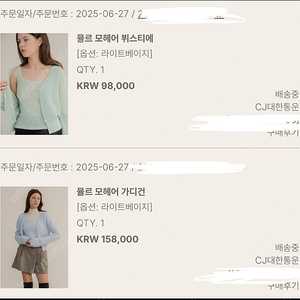 유메르 뮬르 모헤어 가디건 세트 팝니다