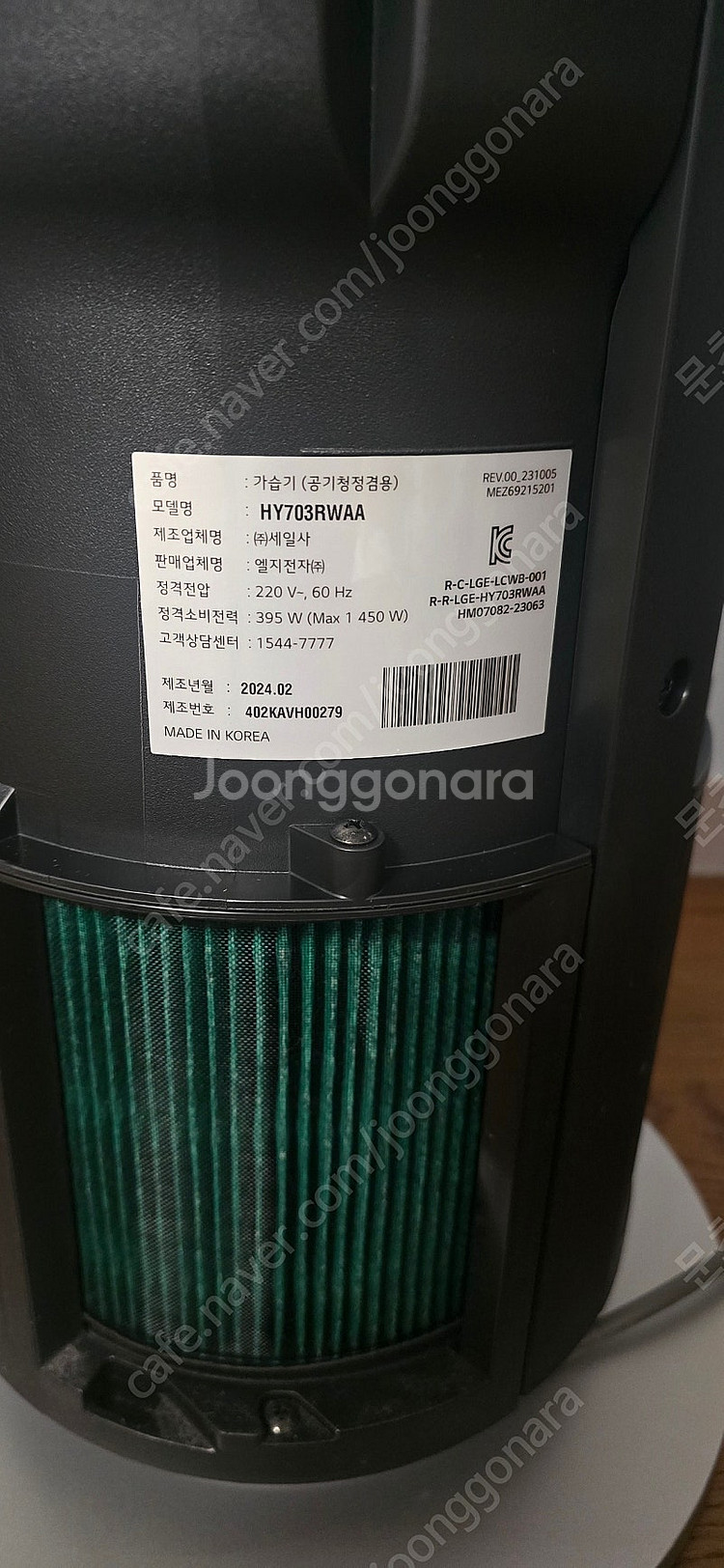 LG 오브제 하이드로타워 팝니다 거래내역 다수.--5