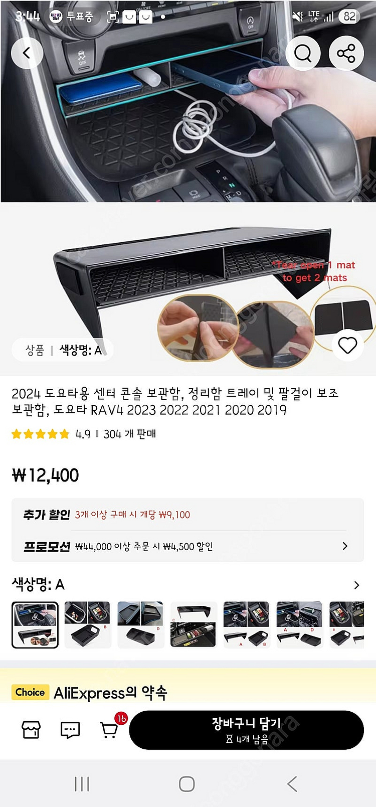도요타 라브4 정리함 트레이 팝니다--2