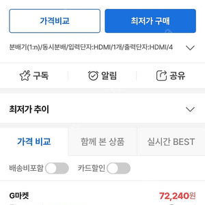 NET mate NM-PTS07 HDMI 분배기 /1:4/HDMI/4K/오지오지원