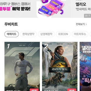 cgv 2인 일반관 예매