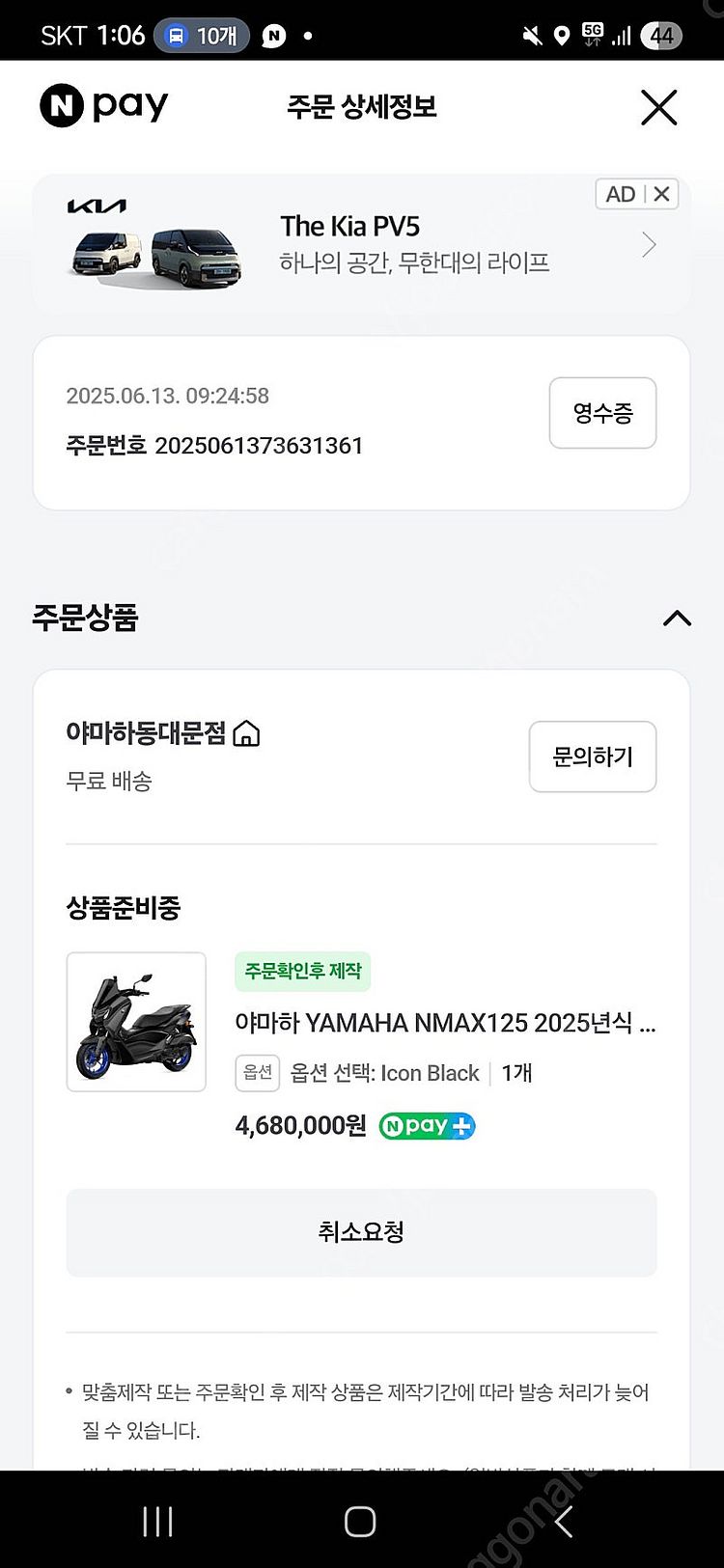 2025 야마하 nmax125 신차 판매합니다~--3