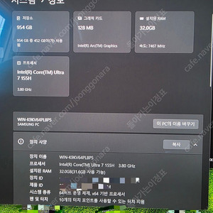 급매)갤럭시북4프로 최고사양팝니다.(ultra7,ram32gb,ssd1TB)