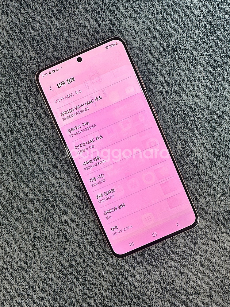 갤럭시S21 256G 핑크 파손X 잔상있는 가성비 단말...--4