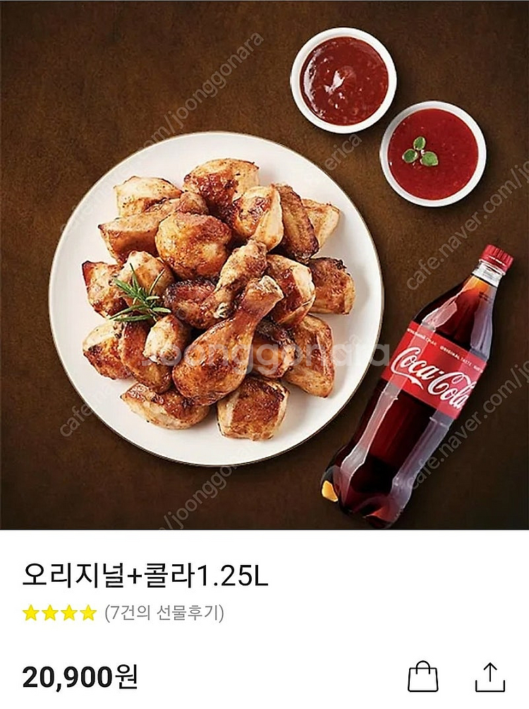굽네 오리지날 + 콜라세트--0