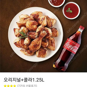 굽네 오리지날 + 콜라세트