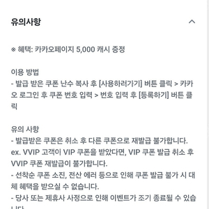 카카오페이지 5000캐시