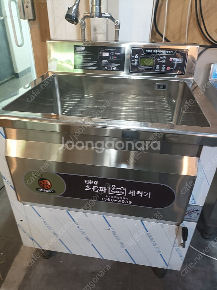 [2024년초구매]노스코 신형 전면 800 초음파식기세...--0