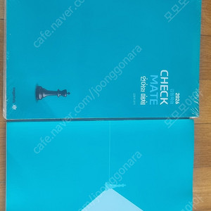 2026메가스터디 언어와 매체 &연필통 새책 택포 45000원